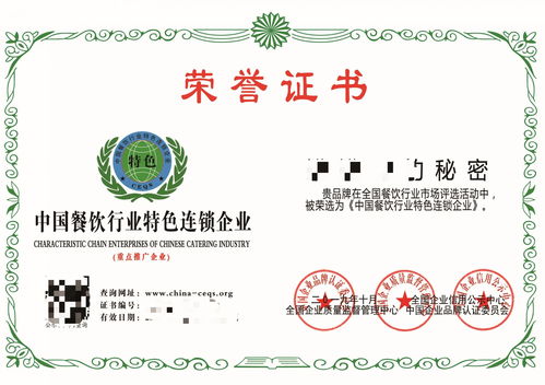 申請中國餐飲服務(wù)食品安全示范單位榮譽證書 步驟與要點